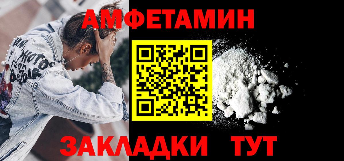 Амфетамин Розовый Назрань