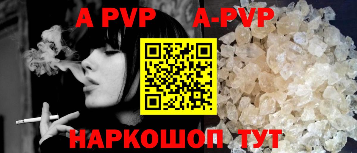 Назрань  A-PVP мука  А ПВП  Вход с VPN  A PVP кристаллы 