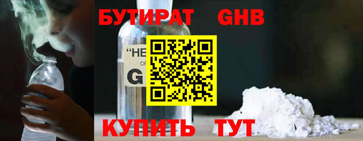 Бутират бутик  Вход с VPN  Назрань 