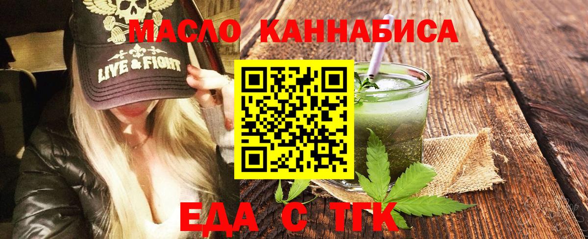 Cannafood марихуана  Вход с VPN  Назрань 