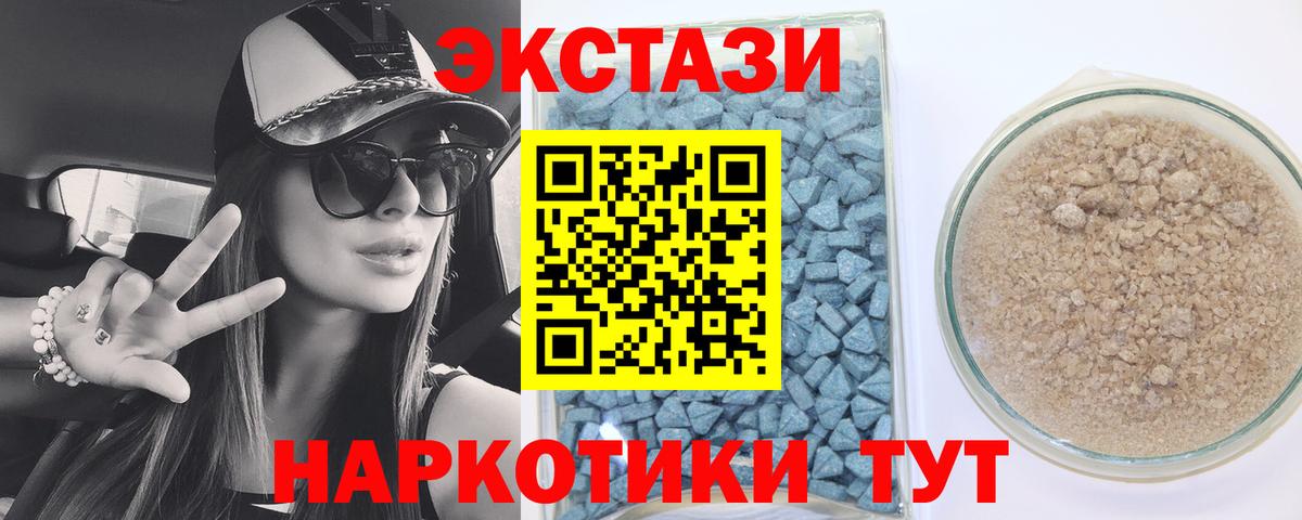 Назрань  ЭКСТАЗИ 280 MDMA  Вход с VPN  ЭКСТАЗИ ешки 