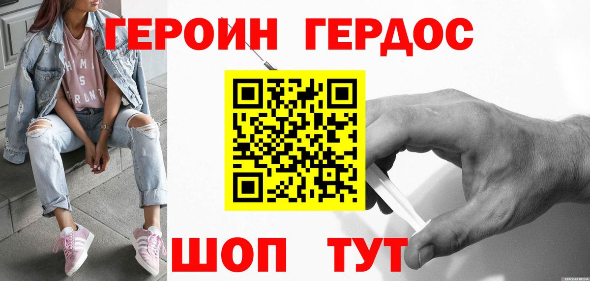 ГЕРОИН белый Назрань