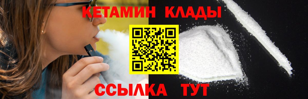 площадка телеграм  Вход с VPN  КЕТАМИН VHQ  мега ONION  Назрань  Кетамин ketamine 
