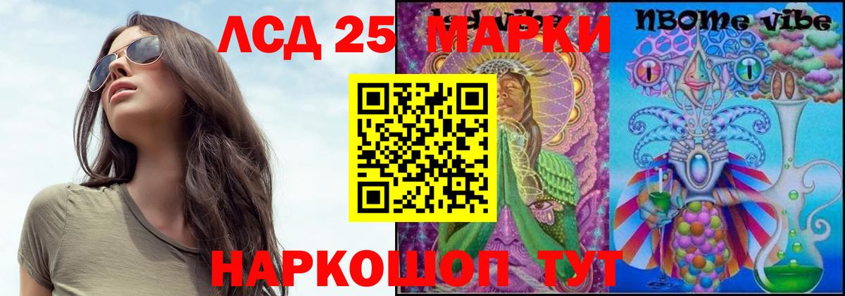 Лсд 25 экстази кислота  Вход с VPN  Назрань  Лсд 25 экстази ecstasy 