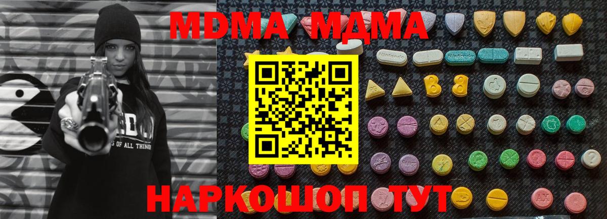 МДМА кристаллы  МДМА молли  Вход с VPN  Назрань 