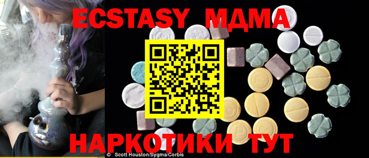 MDMA Molly Назрань