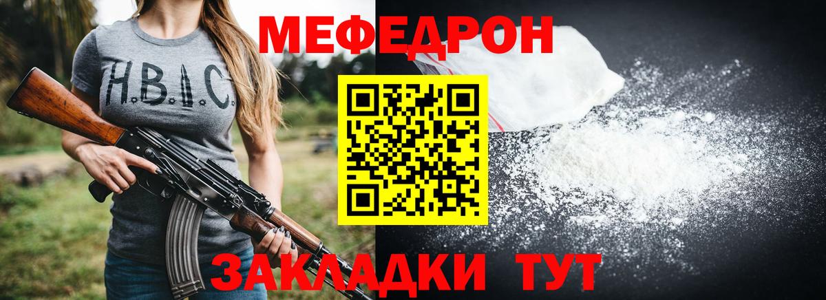 Назрань  МЯУ-МЯУ 4 MMC  Вход с VPN  Меф мука 