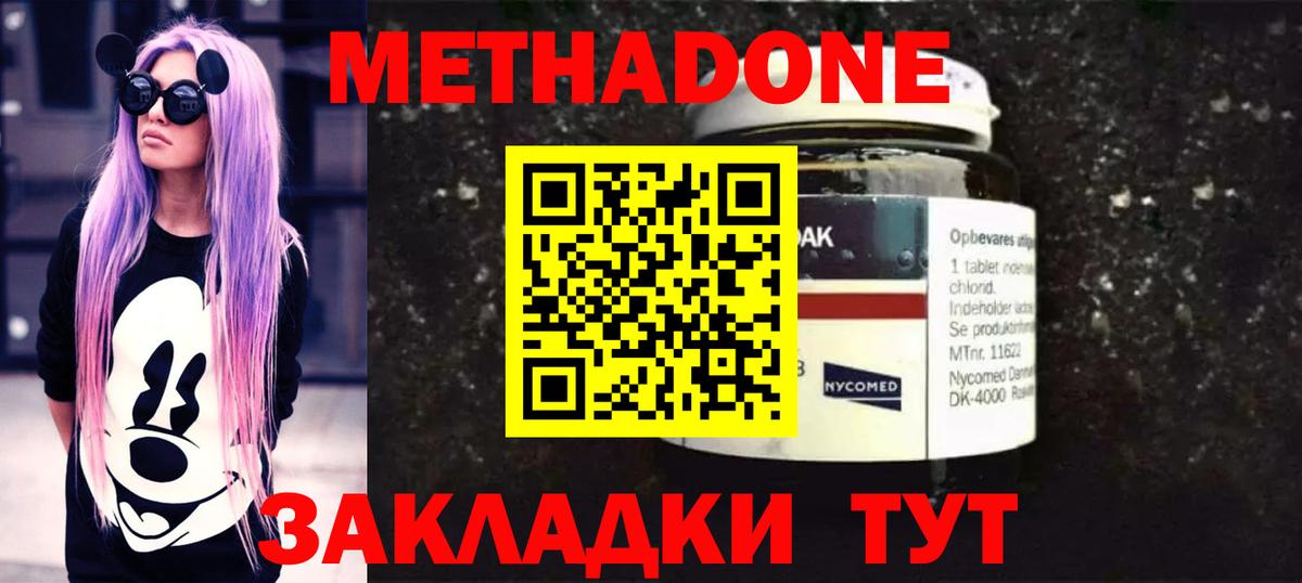 Метадон кристалл  Вход с VPN  Назрань 