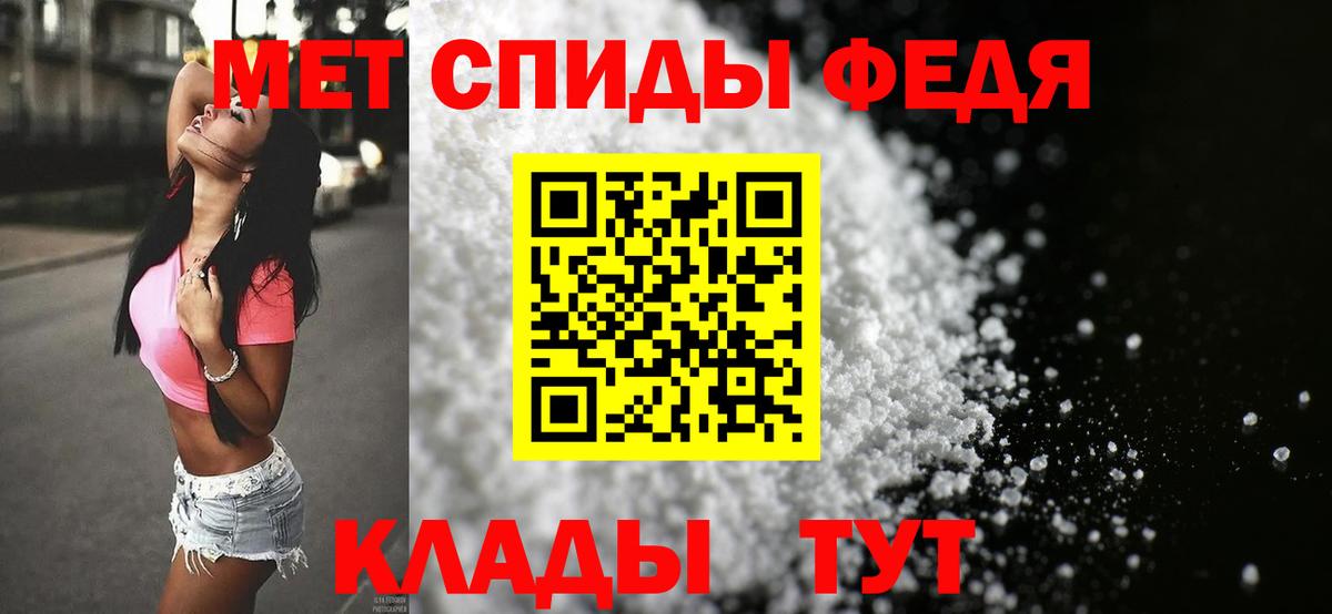 Первитин Methamphetamine Назрань
