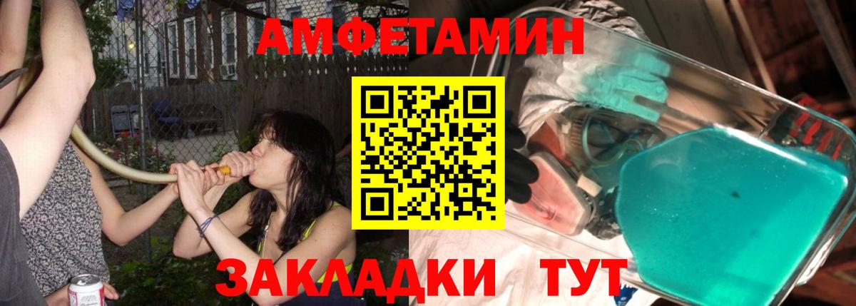 Назрань  МЕТАМФЕТАМИН Methamphetamine  Вход с VPN 