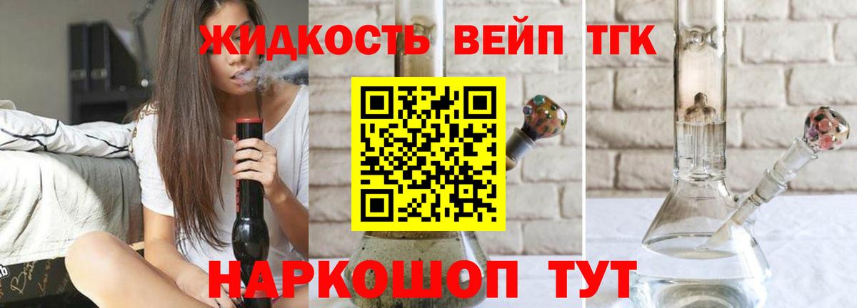 Дистиллят ТГК концентрат  Вход с VPN  где продают наркотики  Назрань 