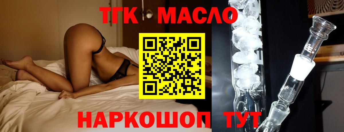 Дистиллят ТГК концентрат Назрань